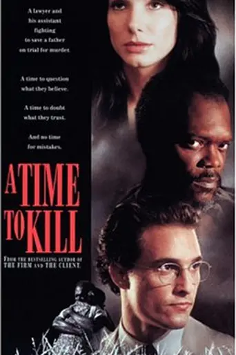 Время убивать (1996)