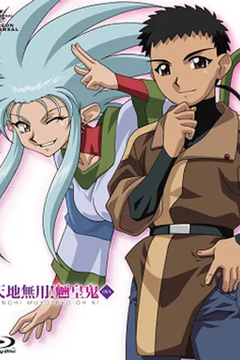 Tenchi Muyo! Ryo-Ohki