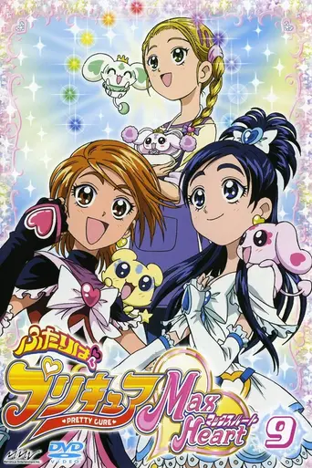 Futari wa Pretty Cure (2004)