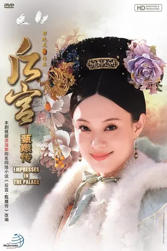 The Legend of Zhen Huan (2011)