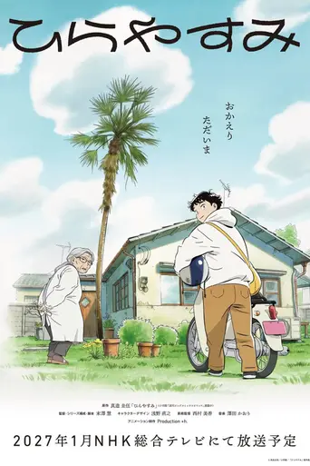 Hirayasumi (2027)