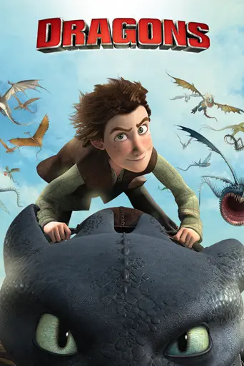 Драконы (2012)