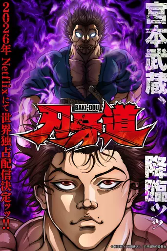 Baki-Dou: The Invincible Samurai (2026)