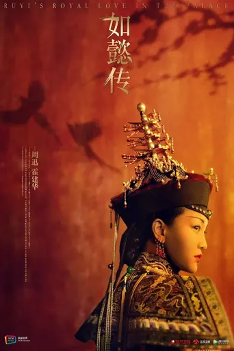 Ruyi's Royal Love in the Palace (2018)