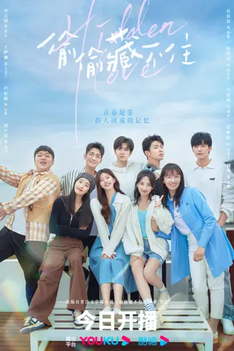 Hidden Love (2023)