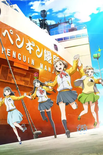 Sora Yori mo Tooi Basho (2018)