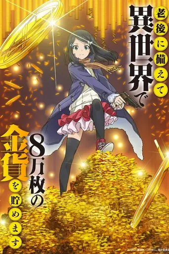 Saving 80,000 Gold in Another World for My Retirement (2023)