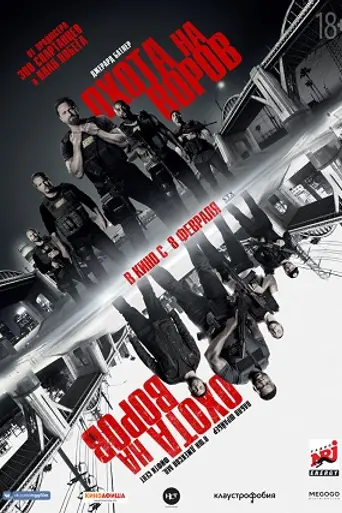 Den of Thieves (2018)