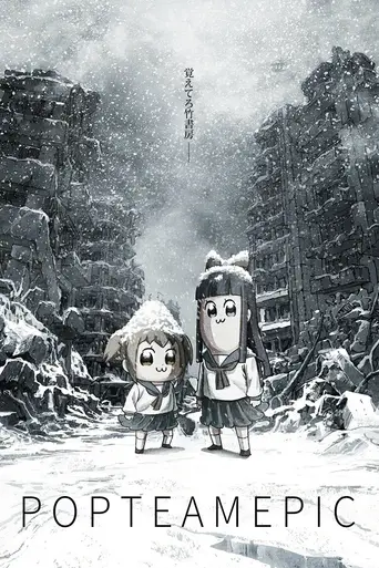 Pop Team Epic (2018)