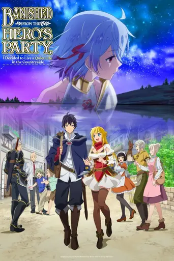 Banished from the Heroes' Party (2021)
