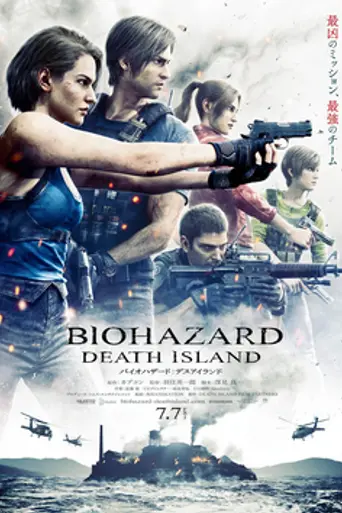Resident Evil: Death Island (2023)