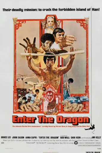 Выход дракона (1973)