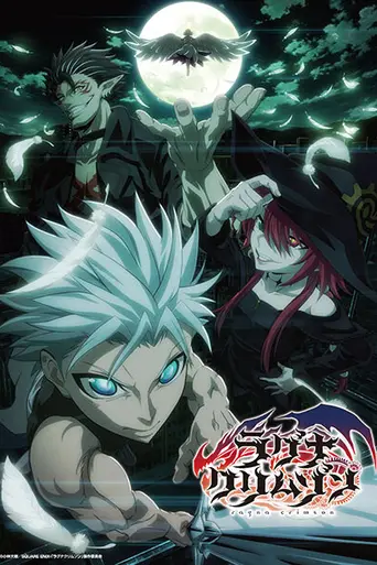 Ragna Crimson (2023)