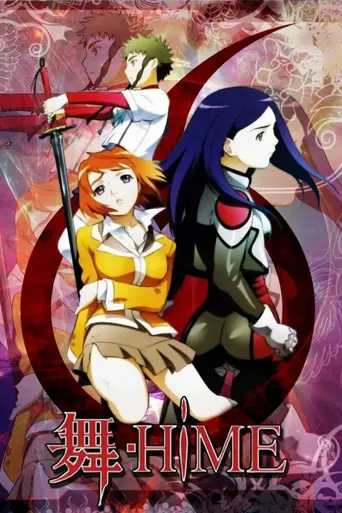 Mai-HiME (2004)