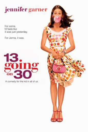 Из 13 в 30 (2004)