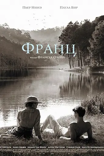 Frantz (2016)