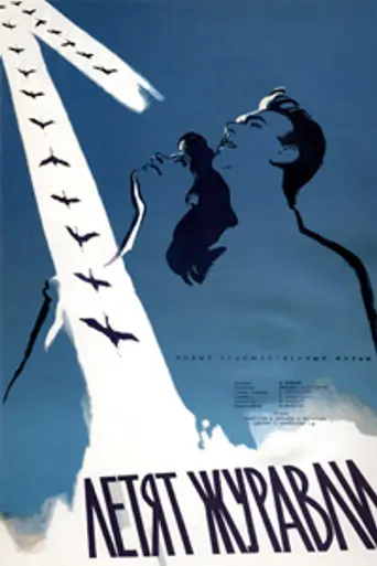 Cuando pasan las cigüeñas (1957)