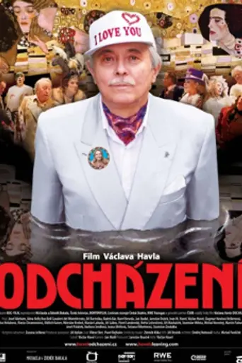Уход (2011)