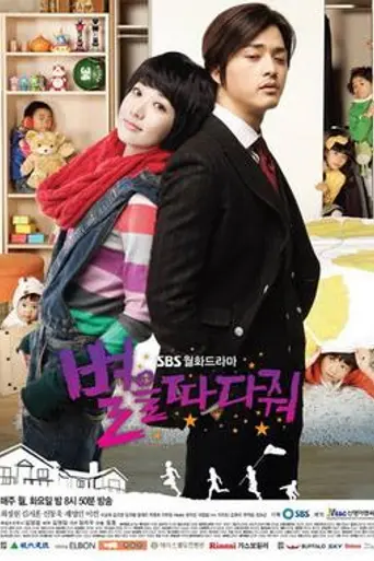 Stars Falling From the Sky (2010)