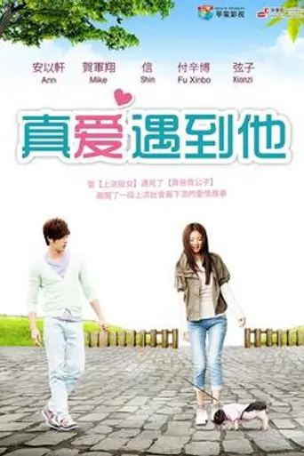 Go, Single Lady (2014)