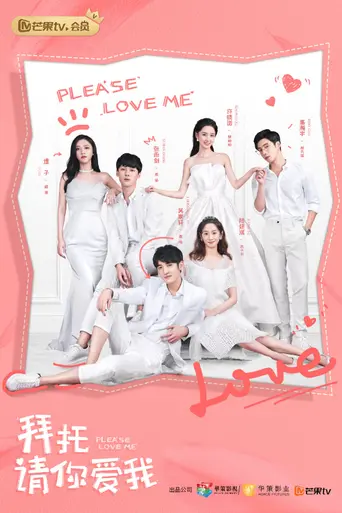 Please Love Me (2019)