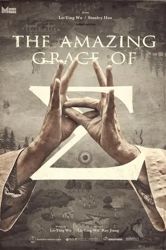 The Amazing Grace of Σ (2022)