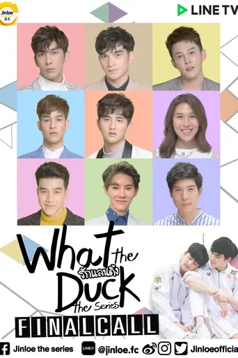 What the Duck (2018)