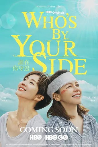 Who's By Your Side (2021)