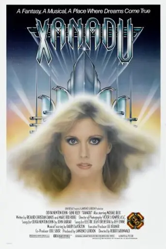 Ксанаду (1980)