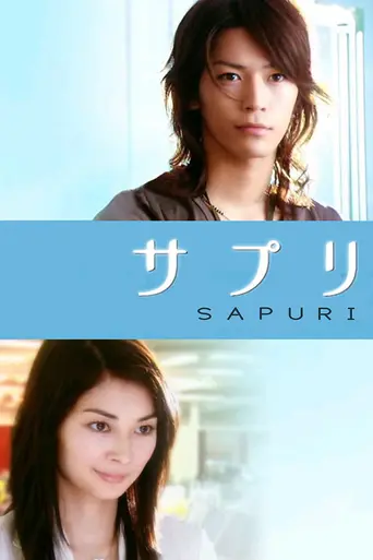 Suppli (2006)