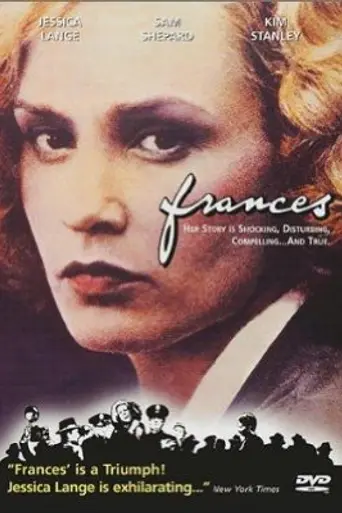 Фрэнсис (1982)