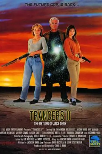 Трансеры 2 (1991)