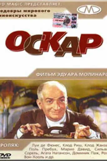 Oscar (Una maleta, dos maletas, tres maletas) (1967)