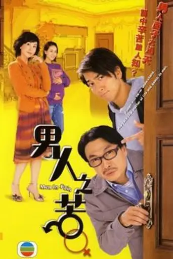 Men in Pain (2006)
