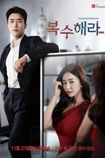 The Goddess of Revenge (2020)
