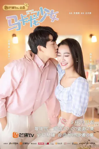 Cheat My Boss (2019)
