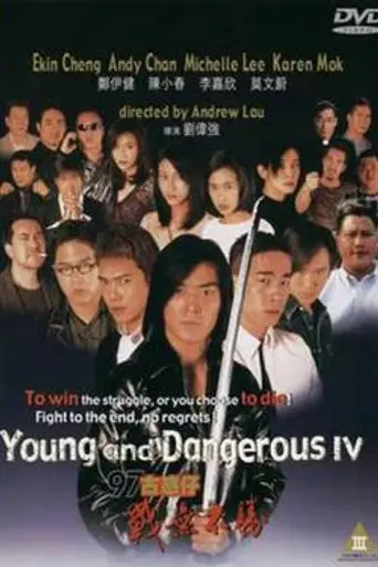 Young and Dangerous 4 (1997)