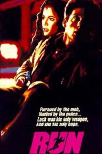 Беги (1991)