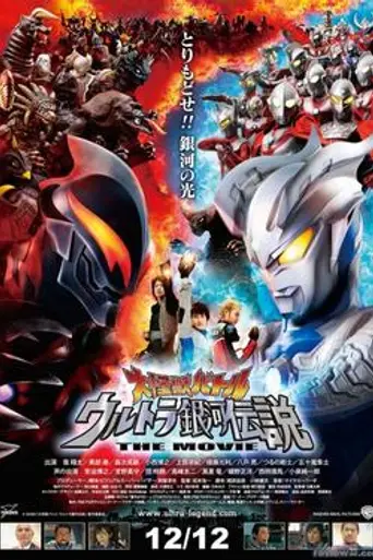 Mega Monster Battle: Ultra Galaxy Legend - The Movie (2009)