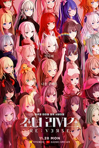 Girl Reverse