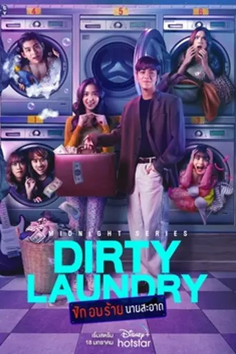 Midnight Series: Dirty Laundry (2023)