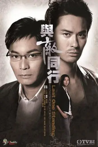 Last One Standing (2008)