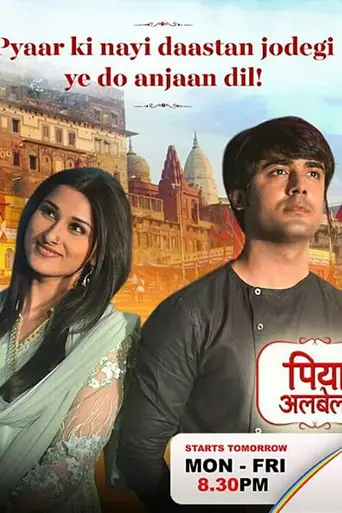 Piyaa Albela (2017)