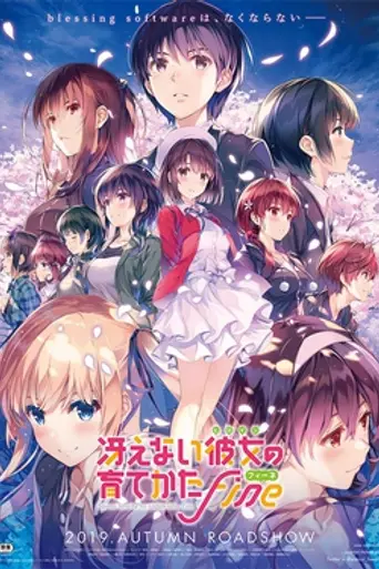 Saekano the Movie: Finale (2019)