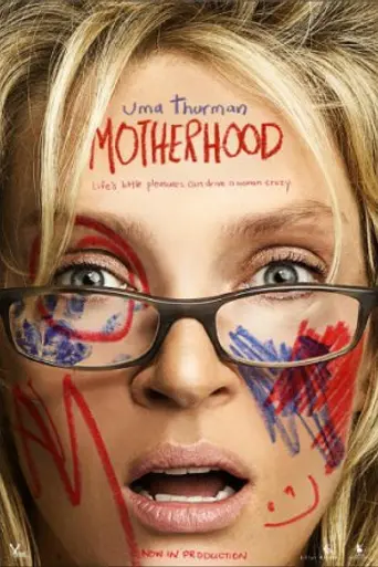 Материнство (2009)
