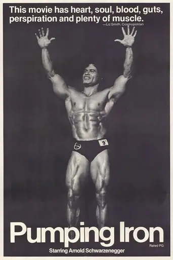 Качая железо (1977)