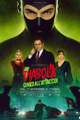 Дьяволик 2: Гинко атакует! (2022)