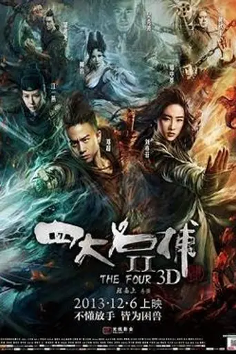 The Four II (2013)