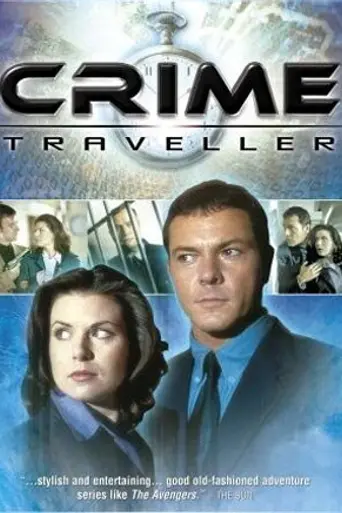 Полицейские во времени (1997)