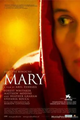 Мэри (2005)